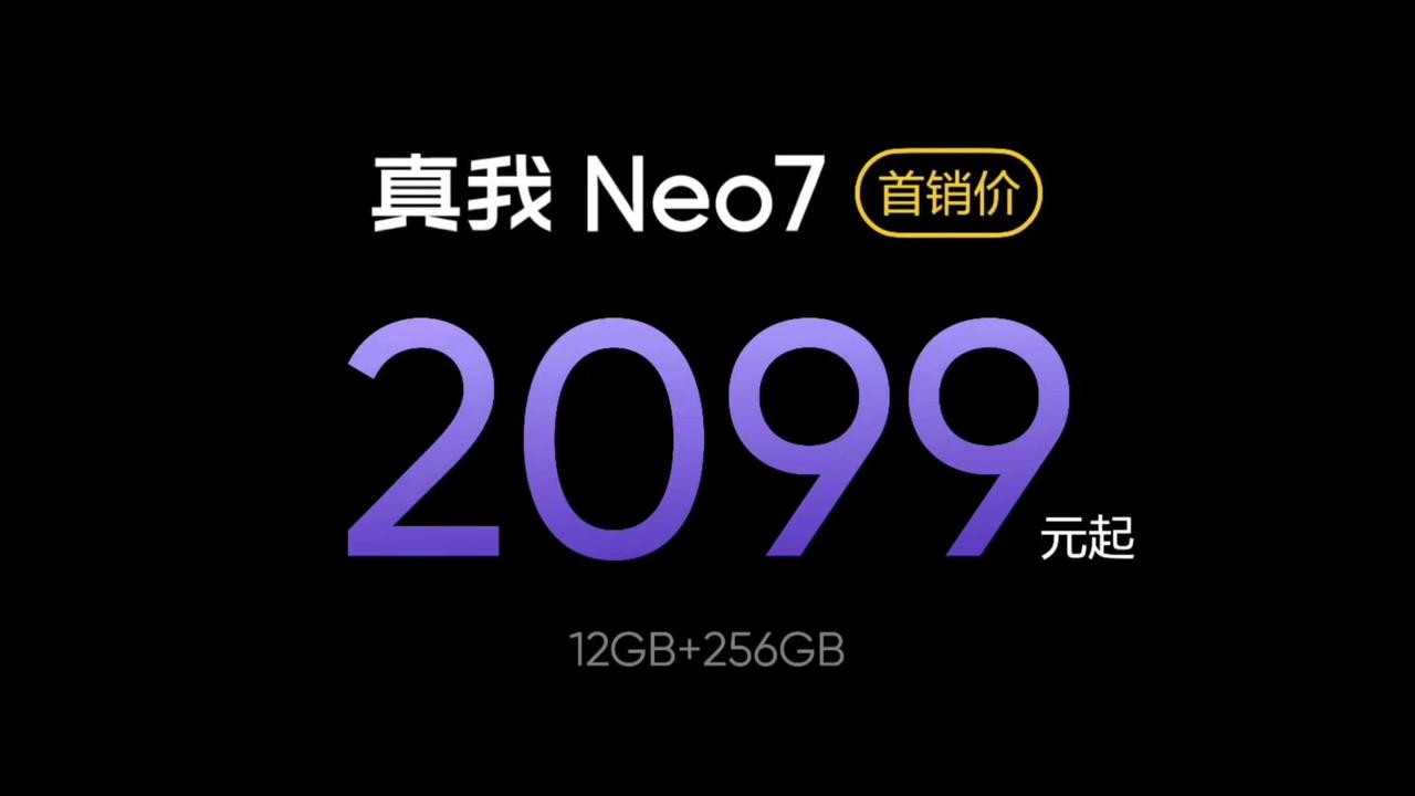 💥真我Neo7各版本售价全面出炉，2099元起售，性价比爆棚。

1️⃣存储规