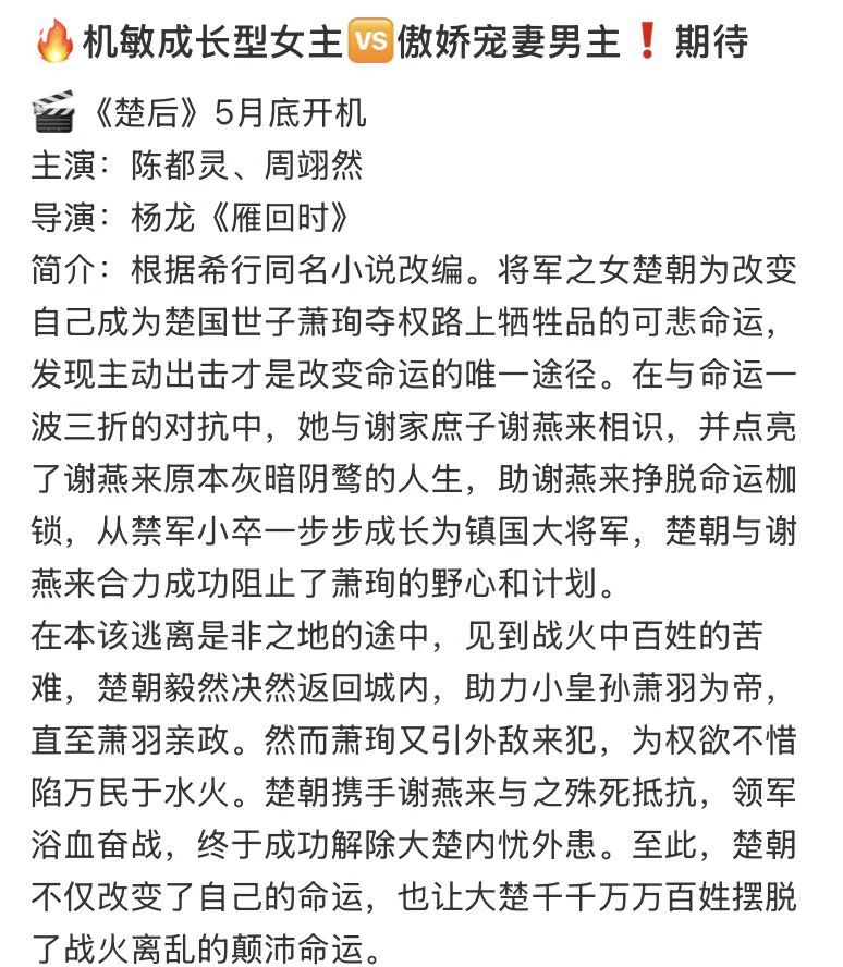 猜猜陈都灵这次演的是：  A. 被权臣操控的傀儡  B. 吃斋念佛的傻白甜  C