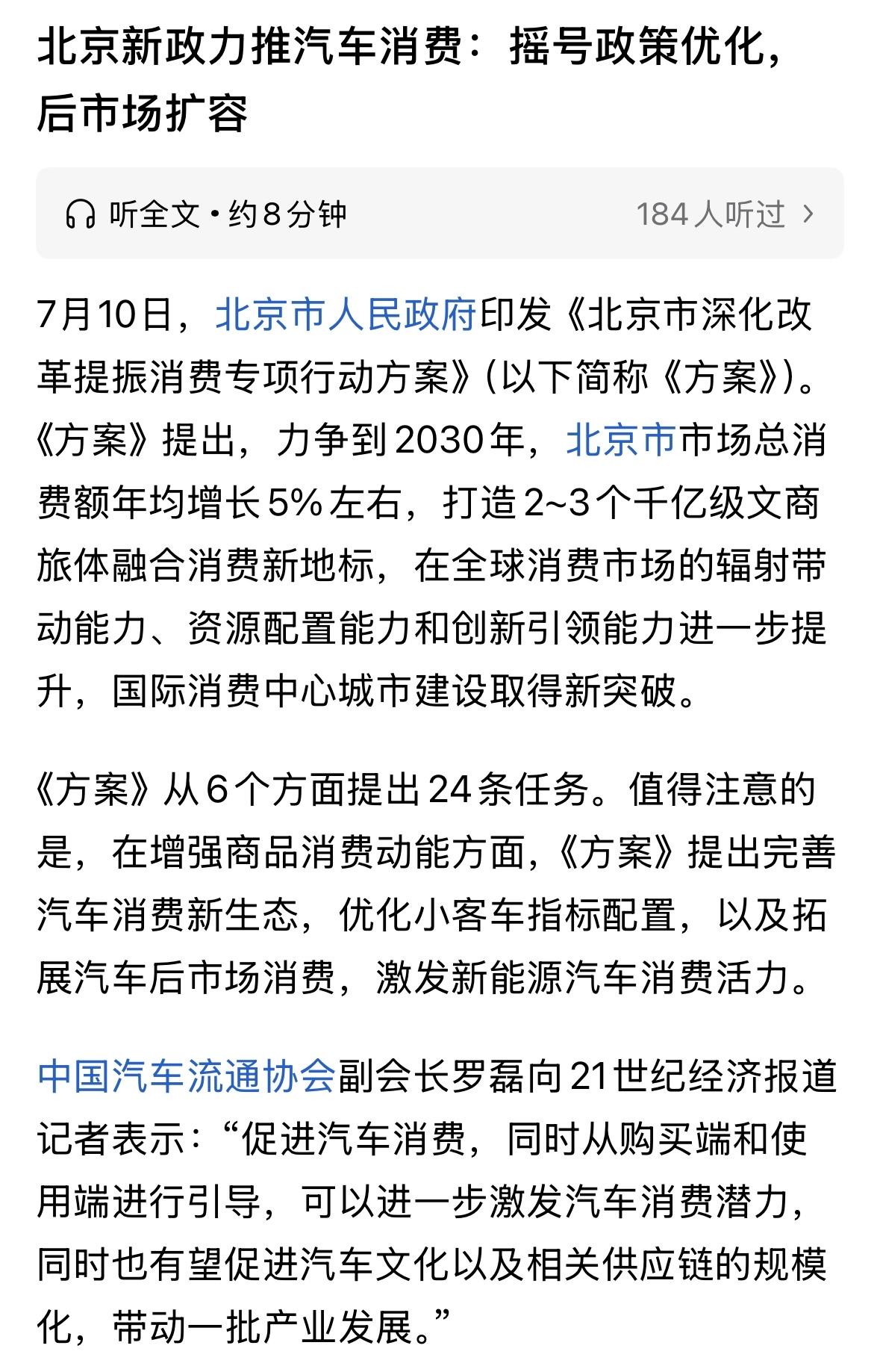 没车盼着有个车，有了车就该为车发愁了，主要是停车难！现在很多车，晚上都停在街道的