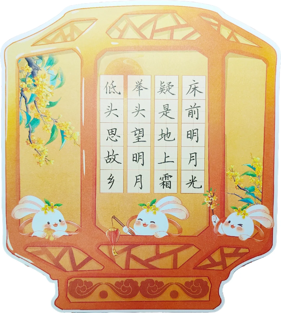 关于月的诗