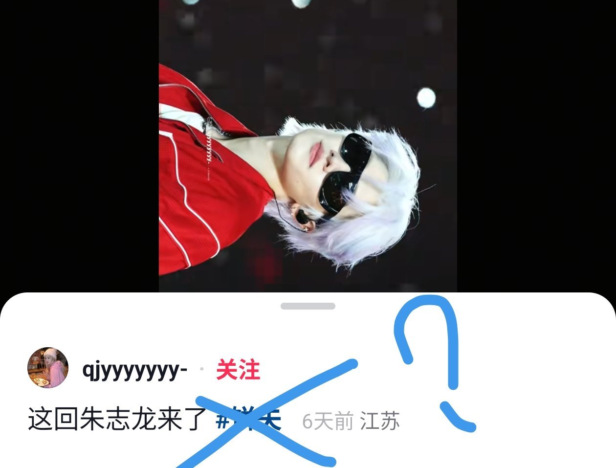 全pt都拉黒哈，棍丝没有任何点👍🏻养薅贡献流量的义务，拍苏新皓舞台文案和抖/