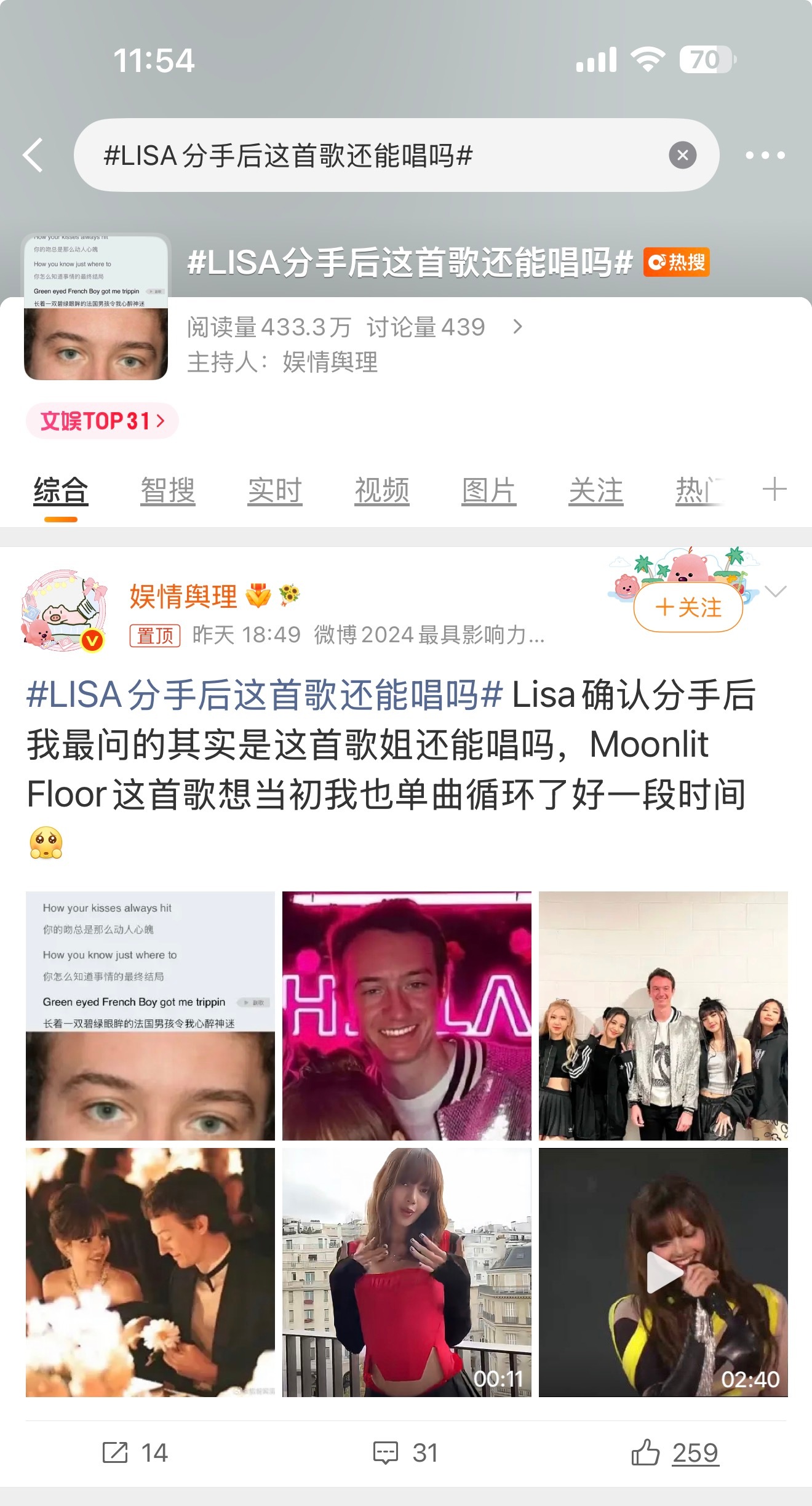 LISA分手后这首歌还能唱吗哈哈哈哈哈哈哈哈哈哈这个词条还能再癫一点么，有一种文
