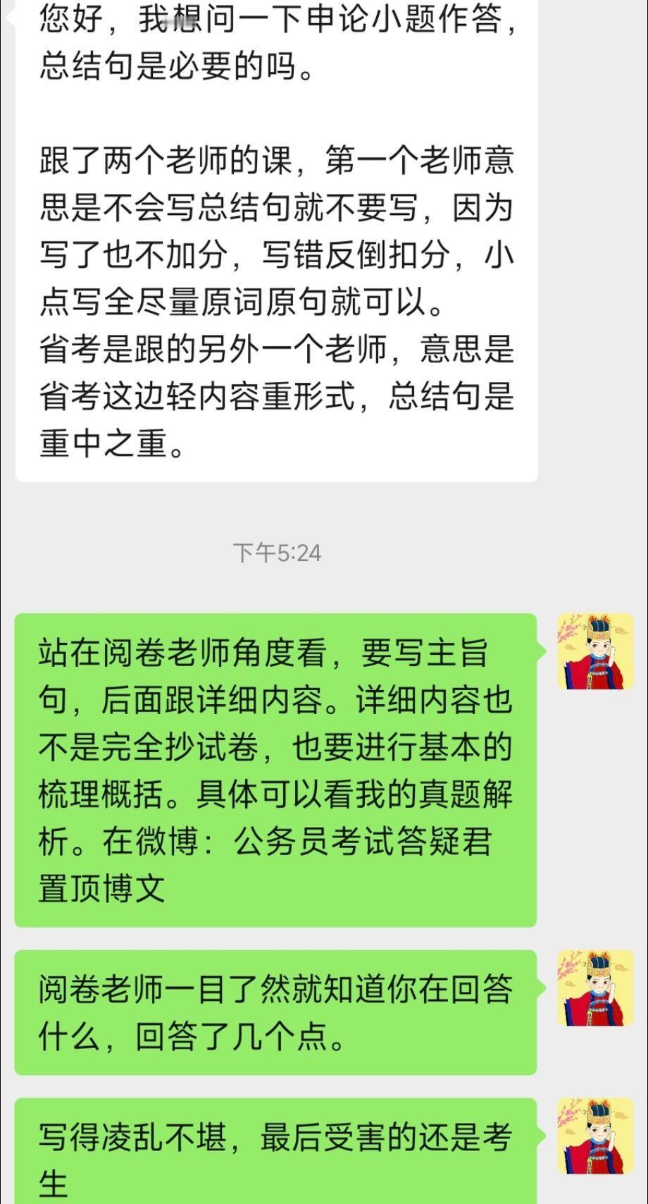 回答申论小题需要写主旨句吗？您好，我想问一下申论小题作答，总结句是必要的吗。
