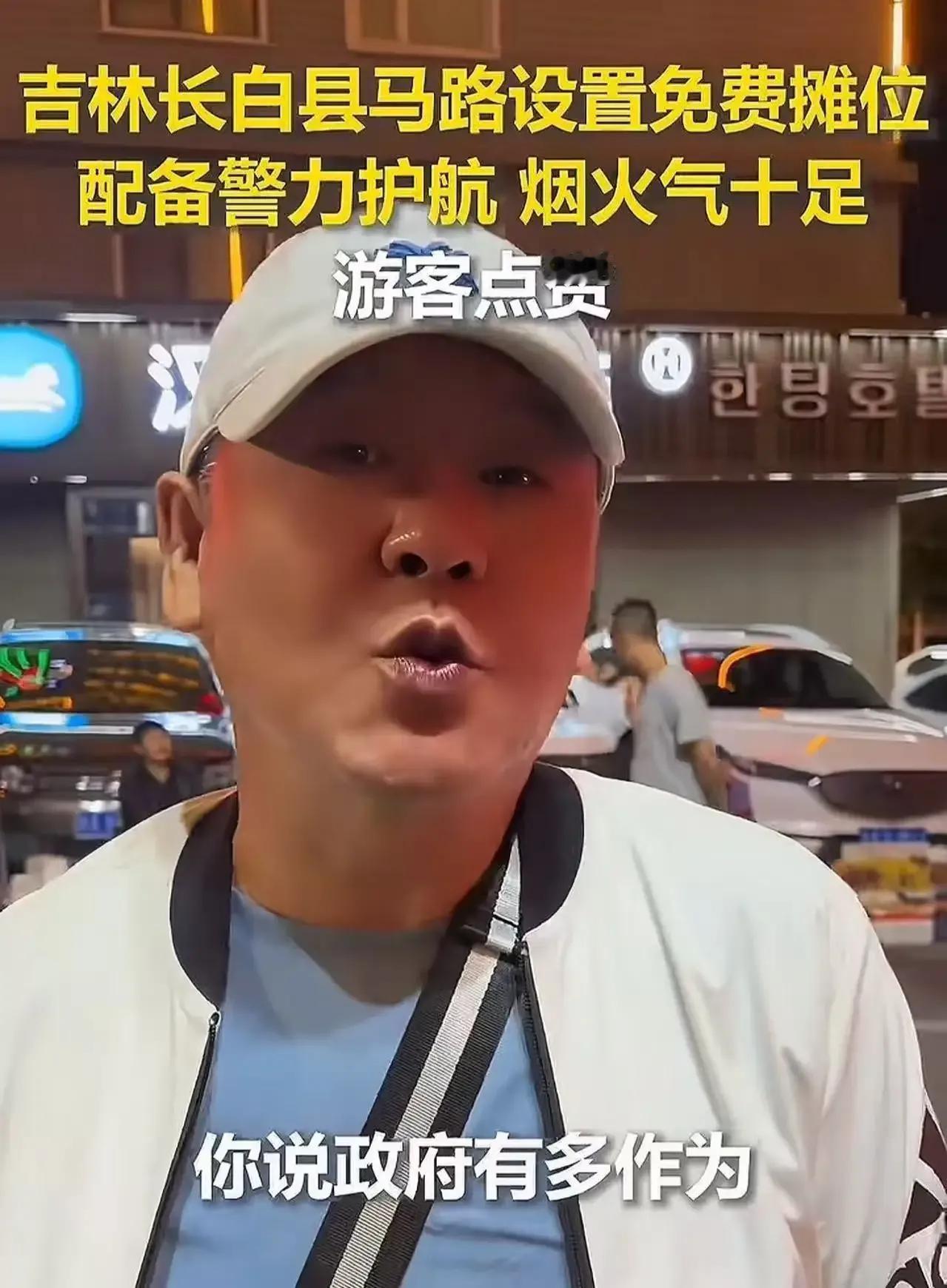 吉林长白县火了！竟然火上了人民日报！究竟发生了什么？原来，一位男子去长白县旅游时