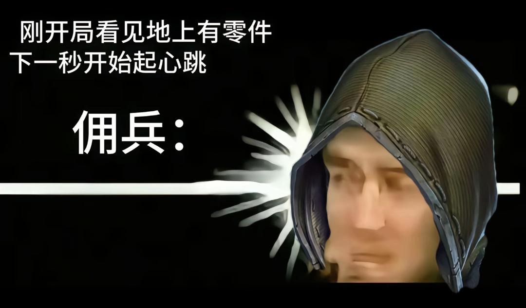 佣兵 第五人格