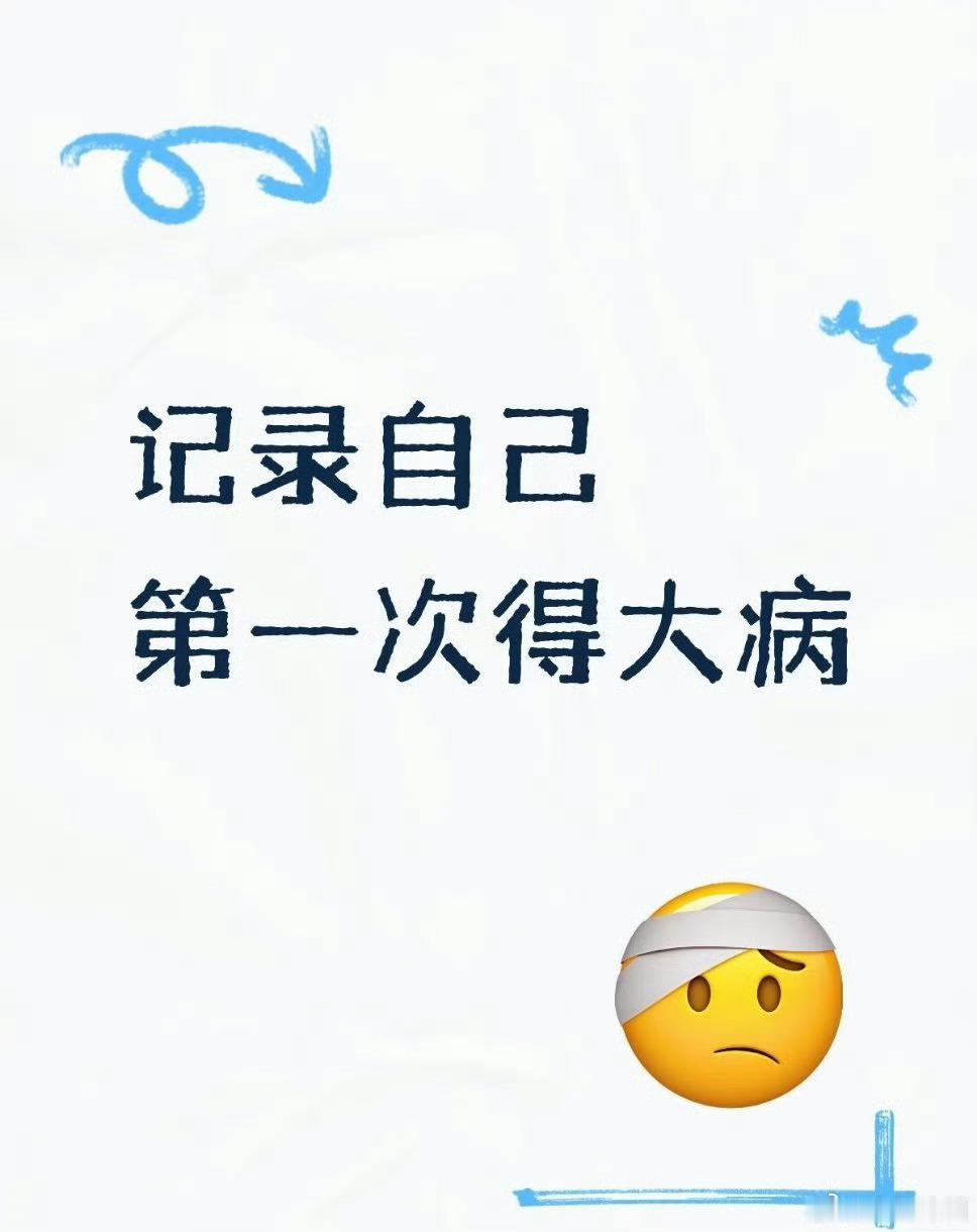 以为没事但很严重的皮肤病 身体健康，没有小事情，表面上看起来好像很轻微，但是自己