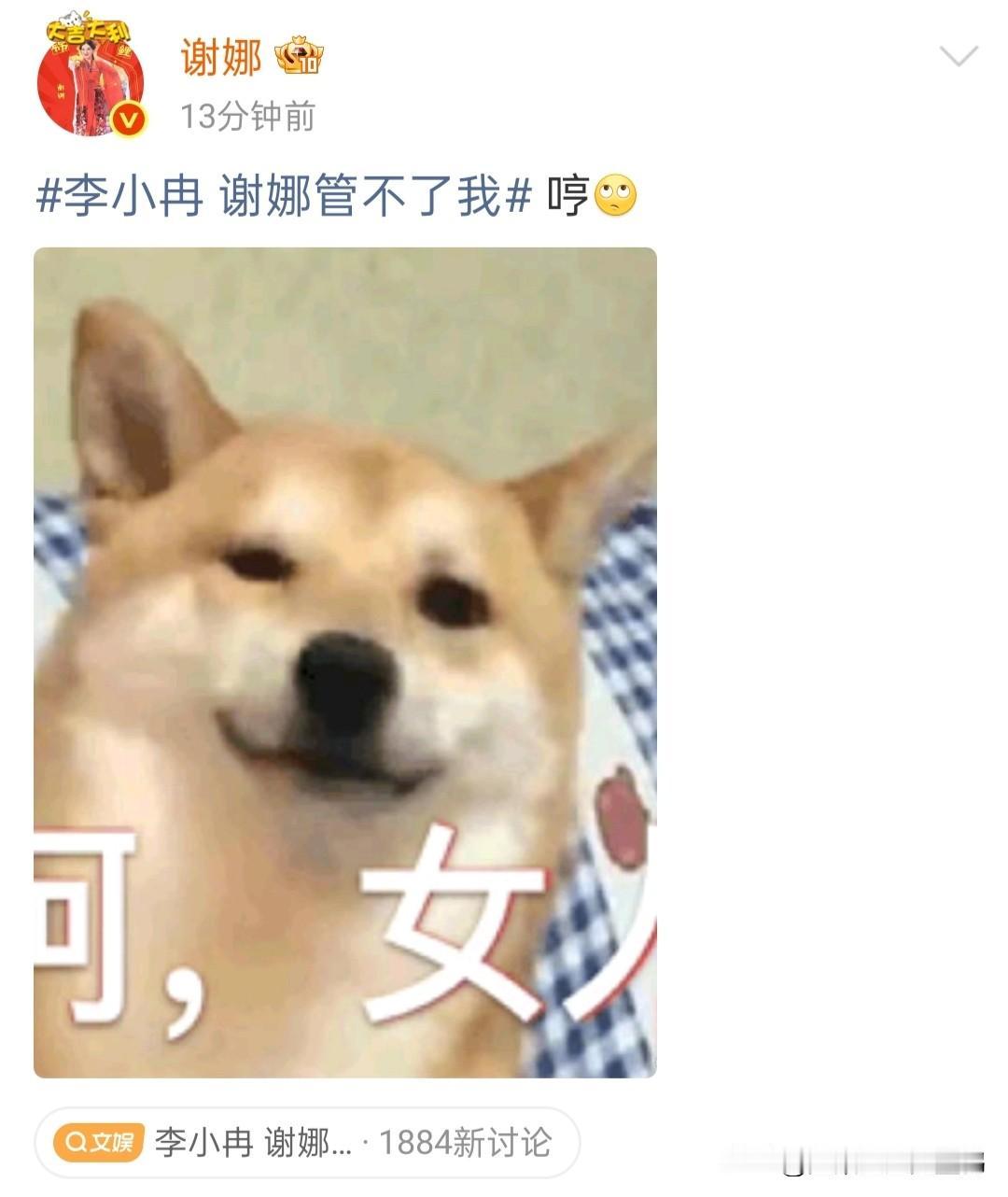 机场公然“挑衅”谢娜？李小冉一句“她管不了我”引爆热搜，谢娜的回应绝了

5月1