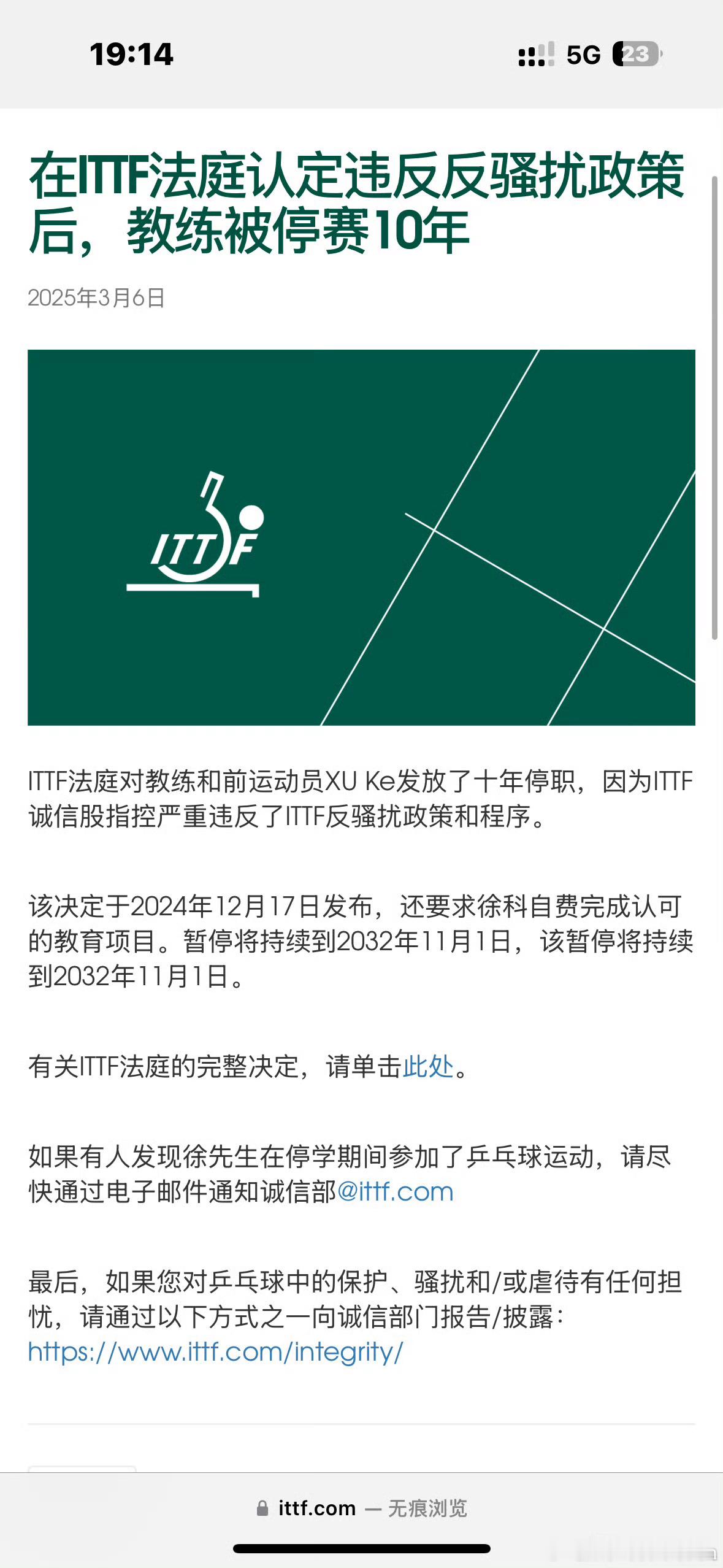 韩国某乒乓球教练疑涉嫌性侵蛙趣这男的竟然是田志希老公 [思考][思考][思考][