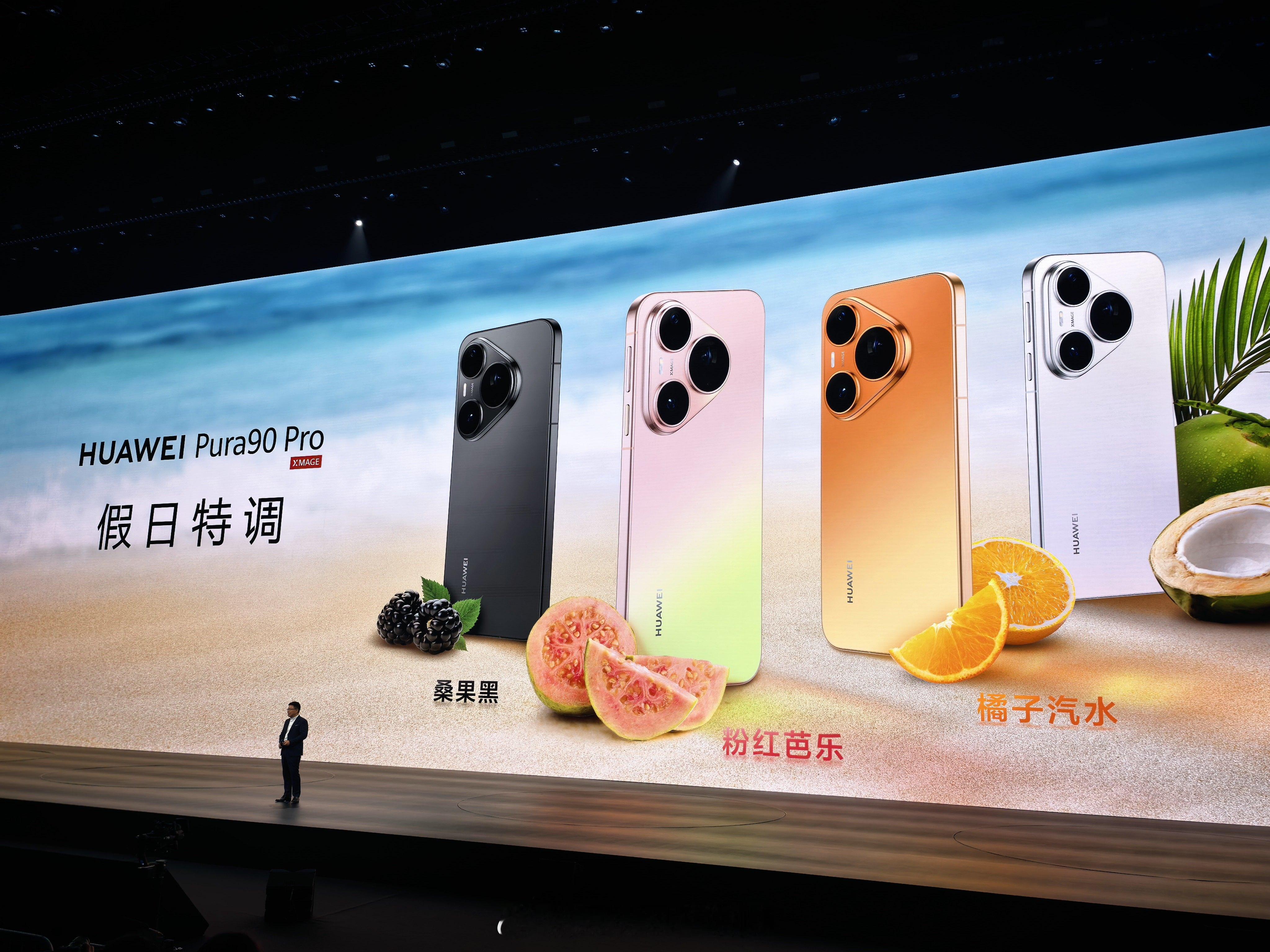 华为Pura90家族，除了橘子海配色，Pro系列的假日特调配色也非常出彩。华为发