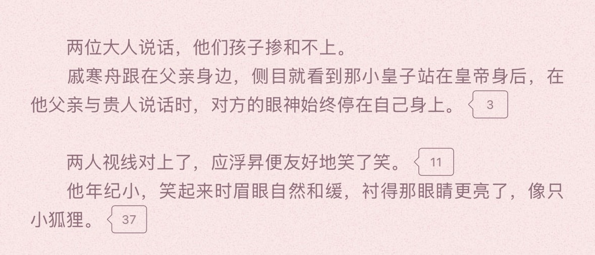 应浮昇，左看萌右看萌，勾人粘人撒娇🥺小狐狸，小7从小就被小6吃的死死的啊 