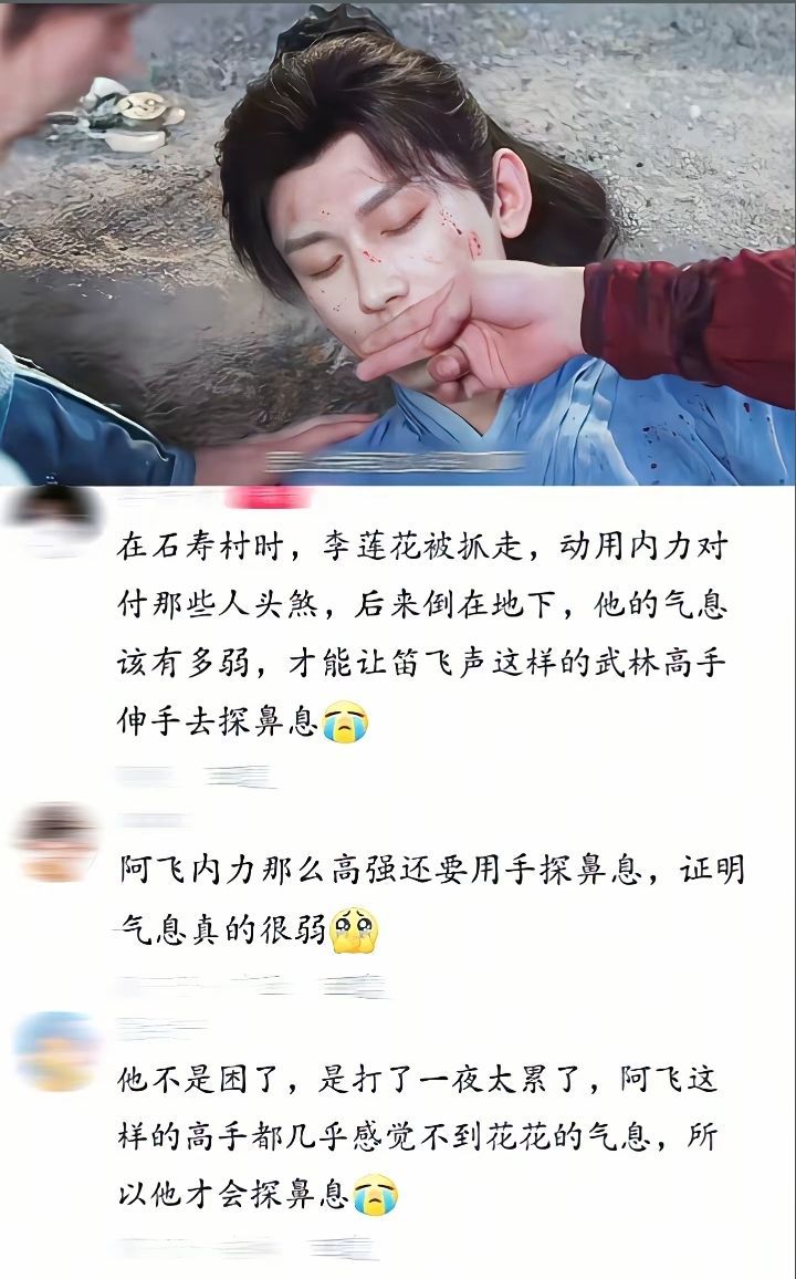 2026了，莲花楼还有新刀子呜呜呜，李莲花，不要睡了…… 