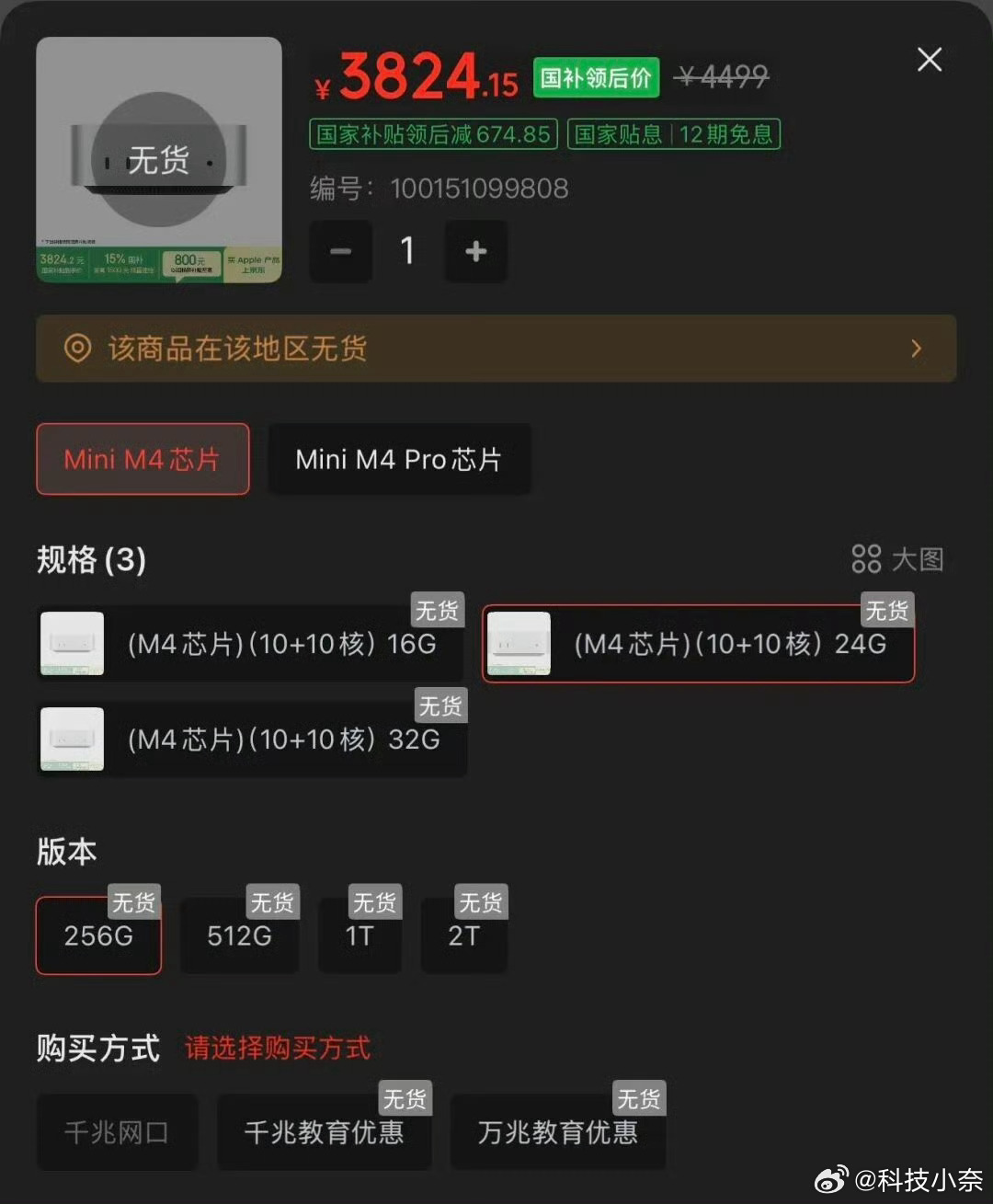 感觉这波苹果自己也没料到，Mac mini会因为龙虾被卖断货。要不说早买早享受呢