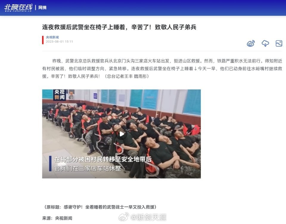 #坐着睡着的武警战士一早又投入救援#连夜救援后武警坐在椅子上睡着，辛苦了！致敬人