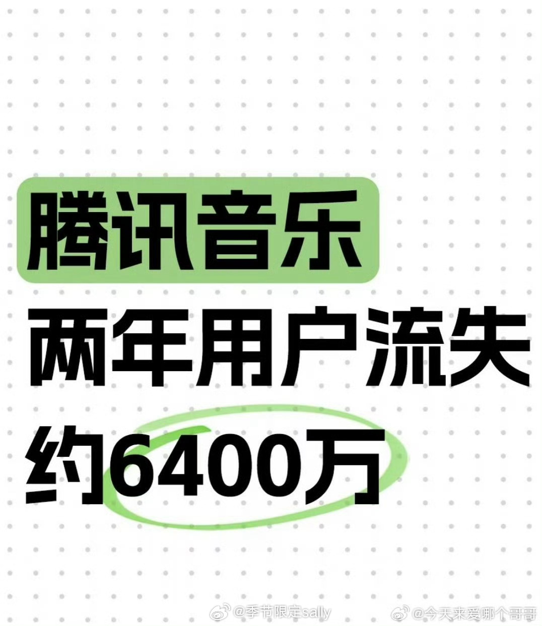 我听汽水音乐都好几年了，抖音重症用户很难不被引流到汽水