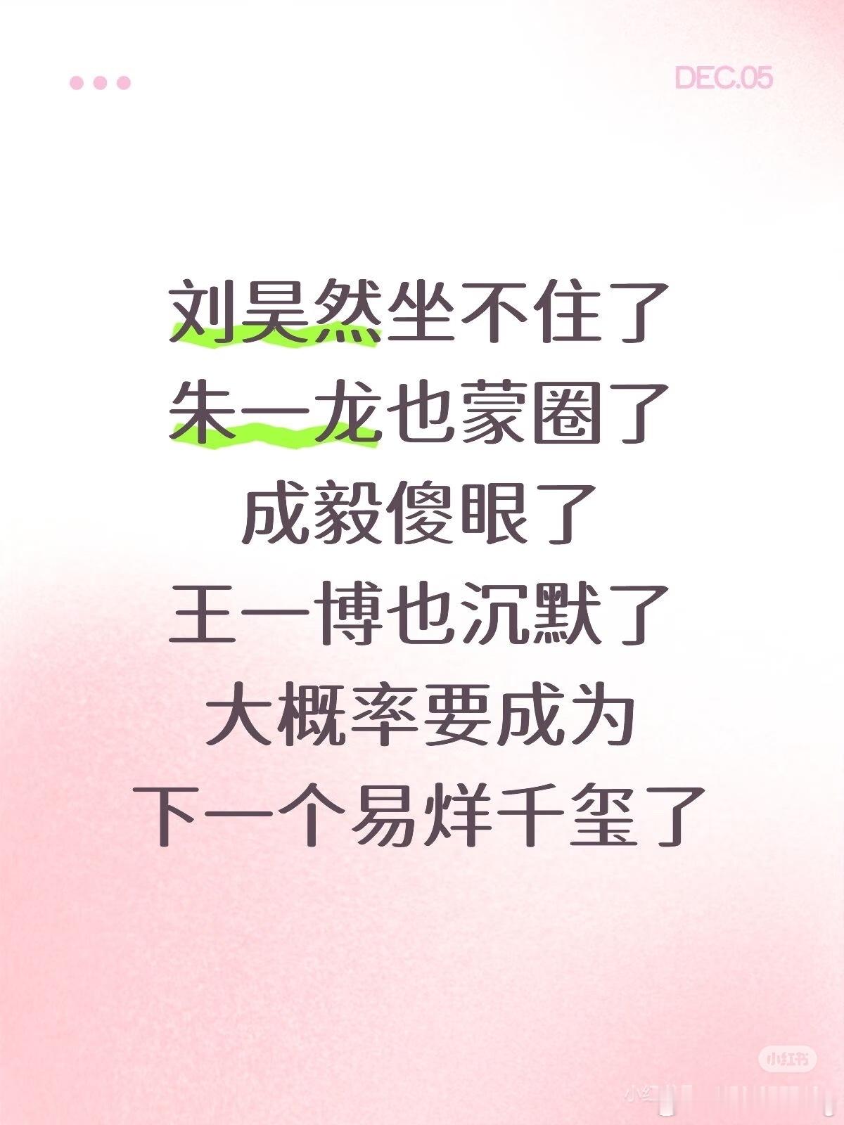 易烊千玺也没逃过…