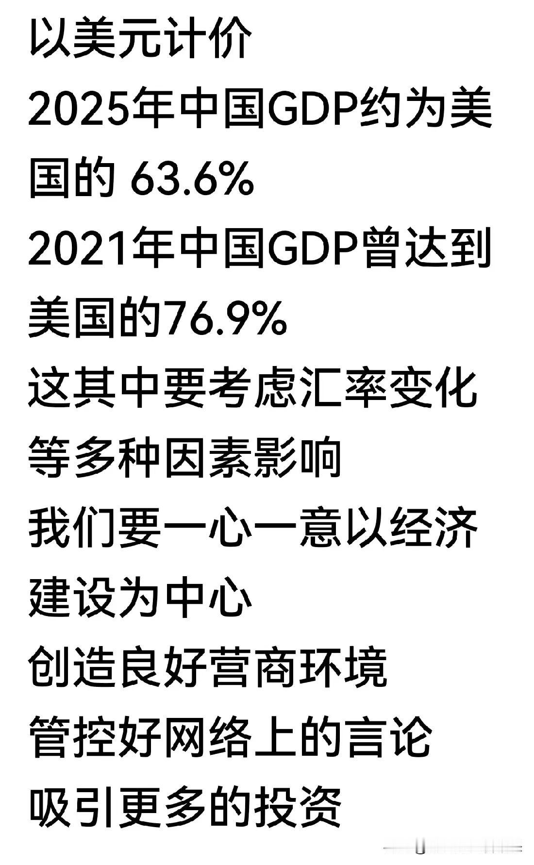 从76.9%到63.6%，这到底是美国衰退了、还是美国彻底衰退了呢？

很多时候