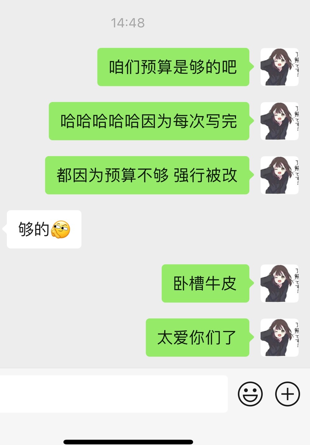 现在写剧本，写之前先问制片这个能不能实现，预算够不够，最兴奋的是听到制片说：“大