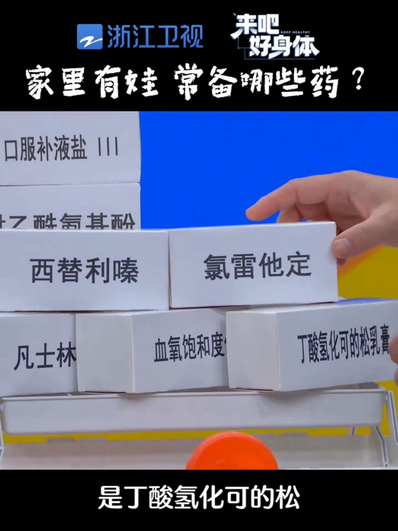 浙江医生提醒低龄宝宝过敏首选西替利嗪 春季宝宝过敏高发，带娃出门简直步步惊心！花