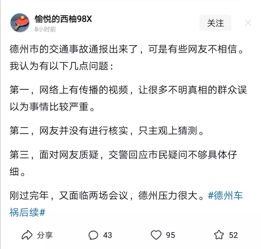 事故导致2死6重伤，还有其他学生轻伤，这影响多少家庭，难道还不严重吗？什么是不明
