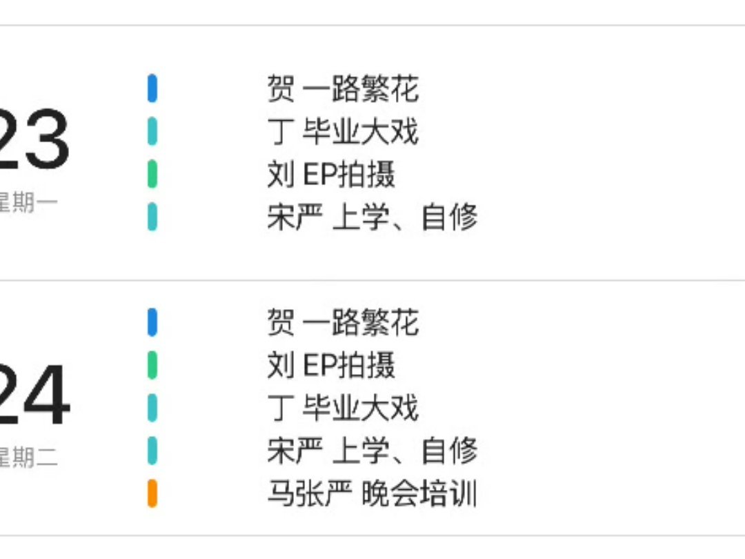 刘耀文新ep要来了 发现了一些ep的到来实感[举花铃] 