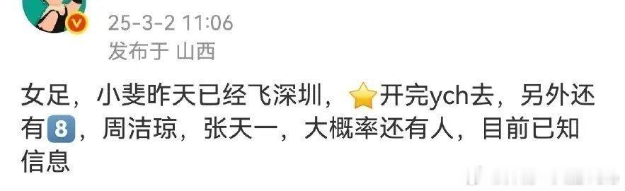 迪丽热巴 电影女足 哇，有瓜说迪丽热巴进组周星驰电影女足，真的假的[思考] 