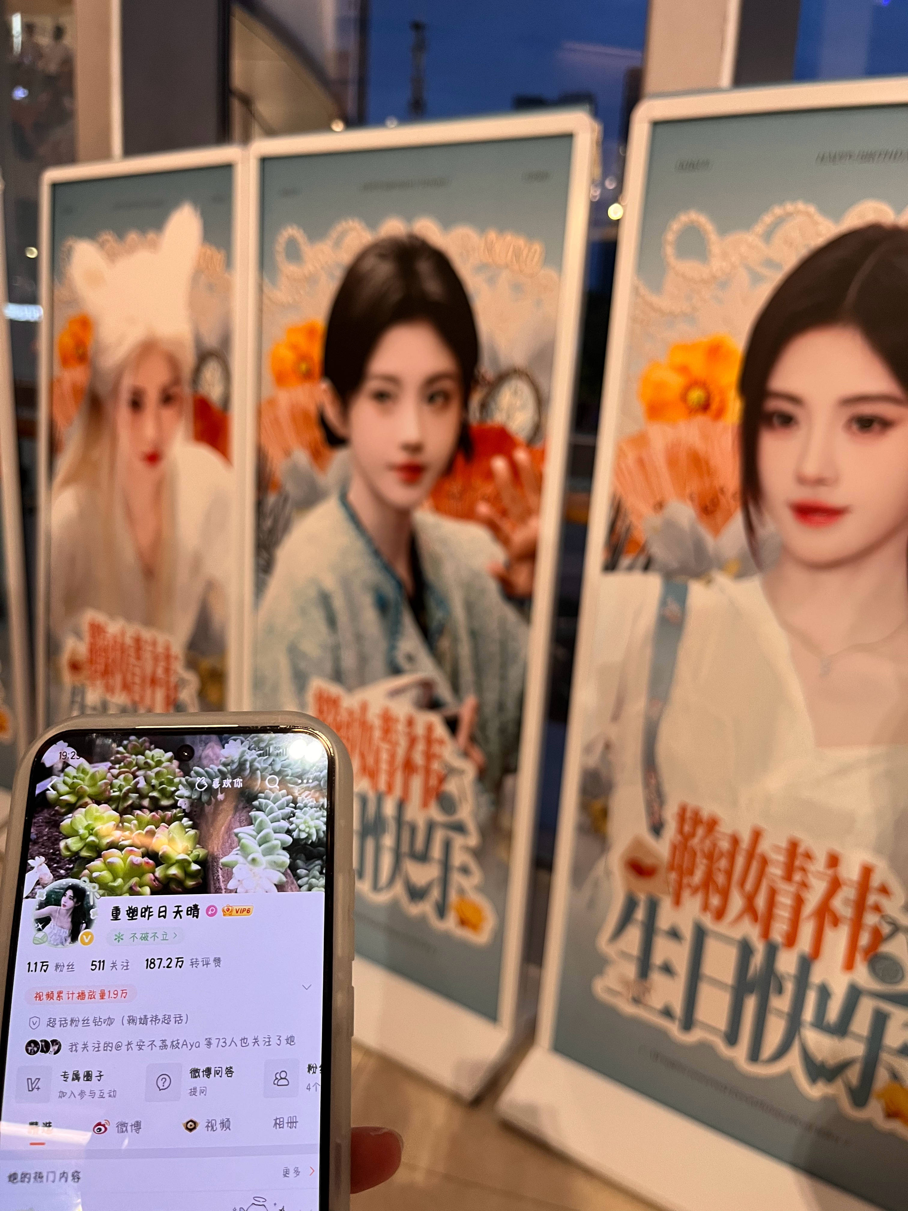 生贺ID感谢毛衣怪妹妹