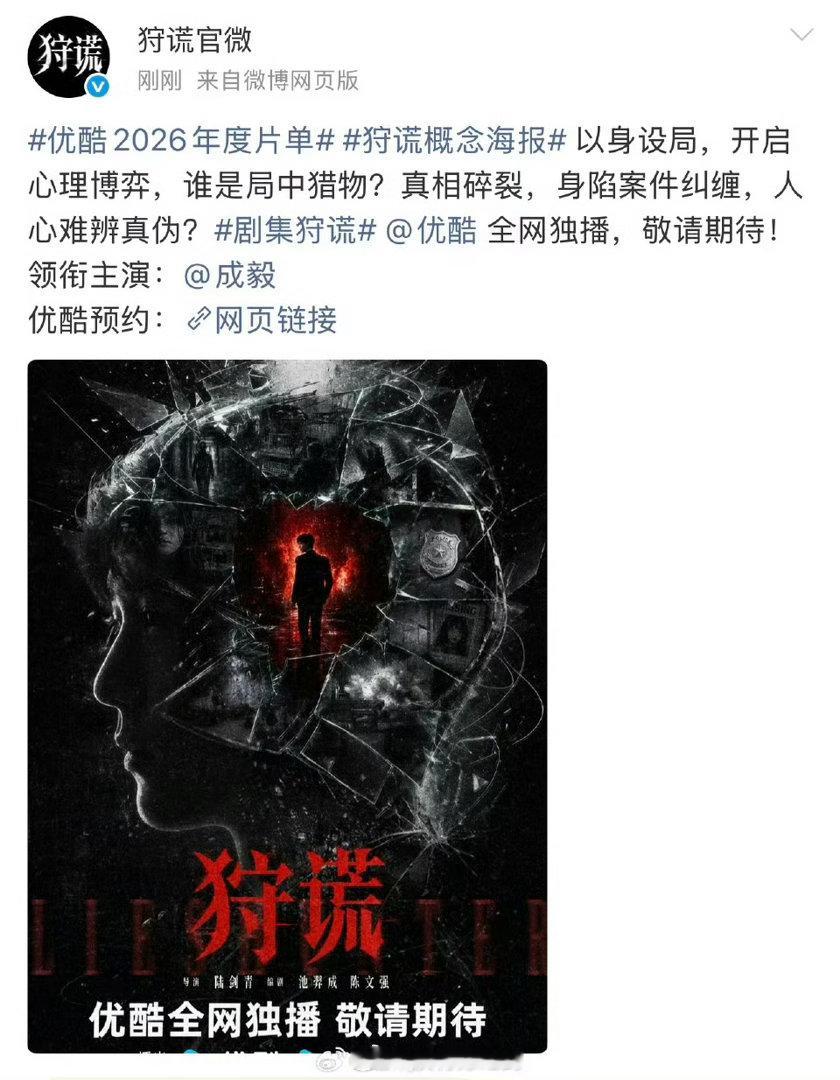 成毅 港剧优酷精品剧集横横四海系列，ee的气质很适合港剧啊 