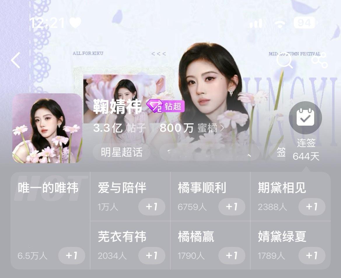 排版好看 喜欢紫色💜 ​​​