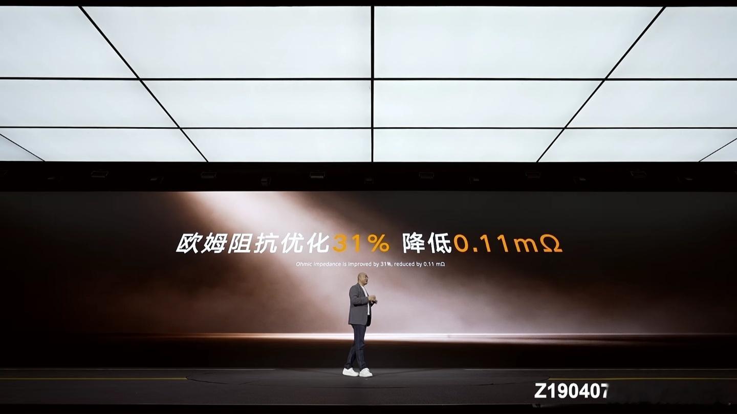 吉利AI智充电池欧姆阻抗优化31%，降低 0.11mΩ，减少大量产热，把发热控制