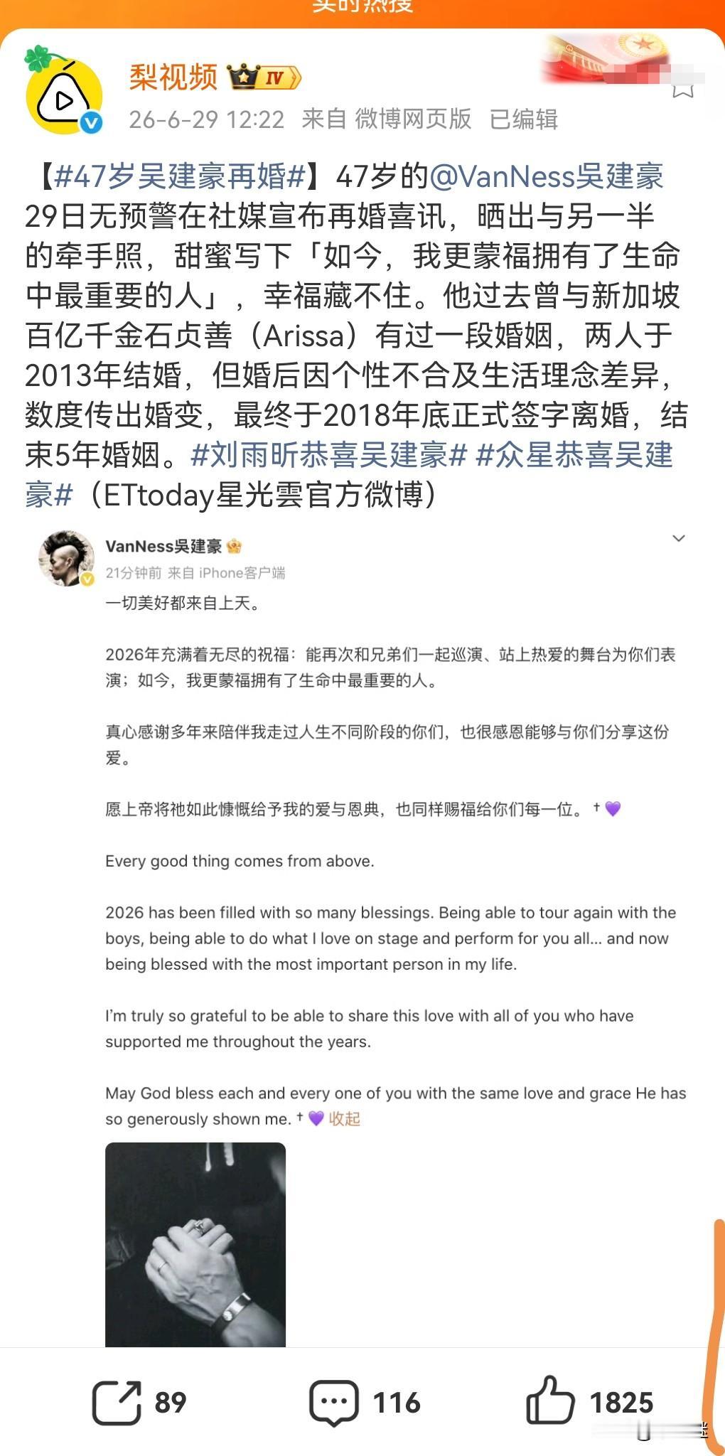 这再正常不过了，47岁吴建豪官宣结婚。
毕竟这个年纪他有钱，当然可以选择结婚，像