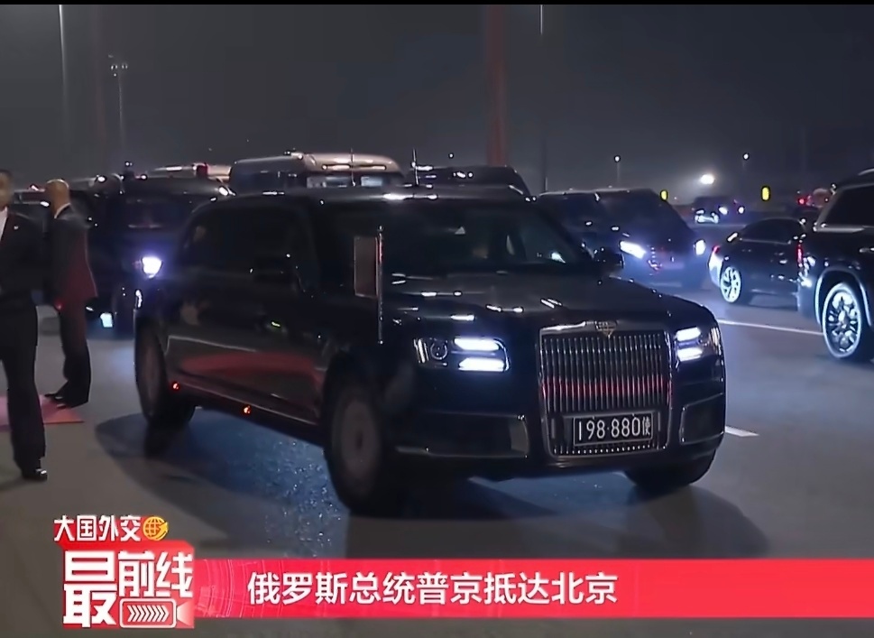 普京总统专车车牌3个8 没用001 而是888恭喜发财，普京是懂中国的