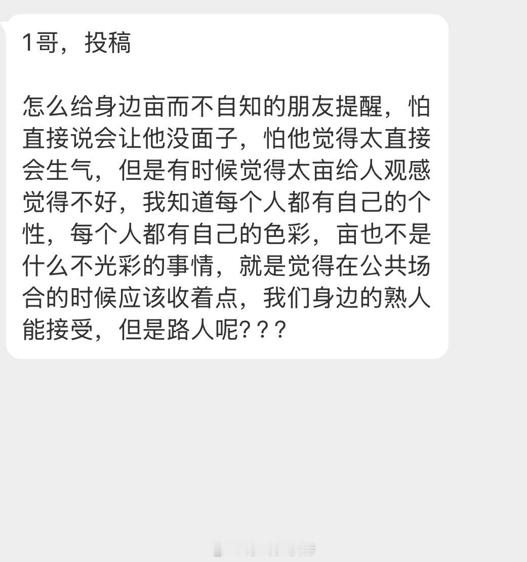情感树洞 怎么提醒？？？ 