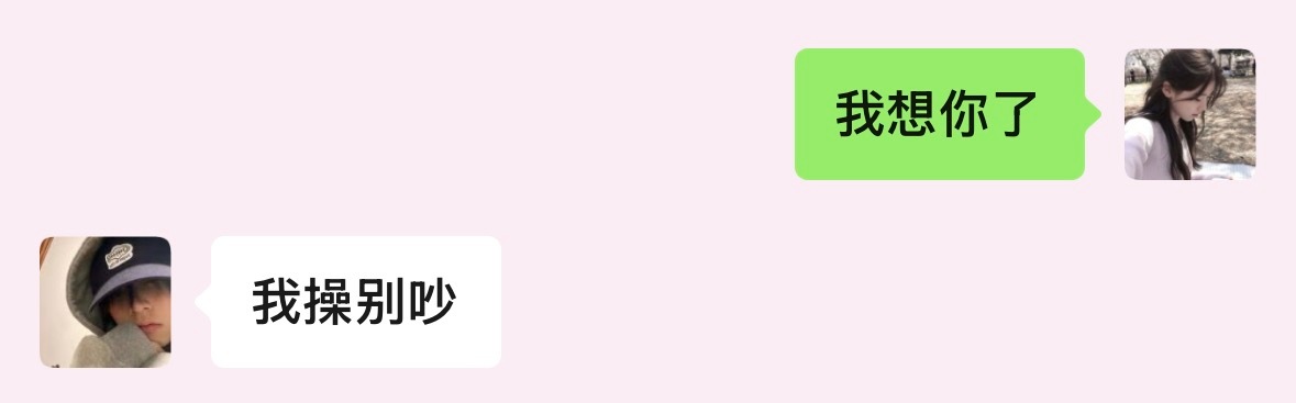 绝交 