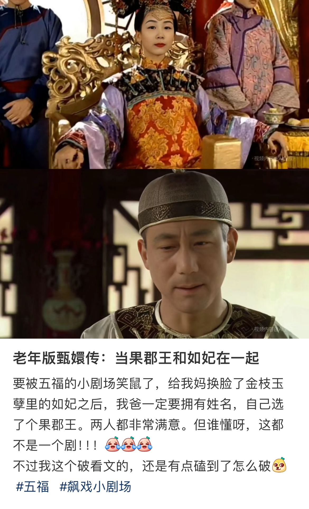 #来支付宝AI换脸甄嬛传#真玩嗨了！前两天杨迪换脸白娘子火了，今天全网又忙着客串