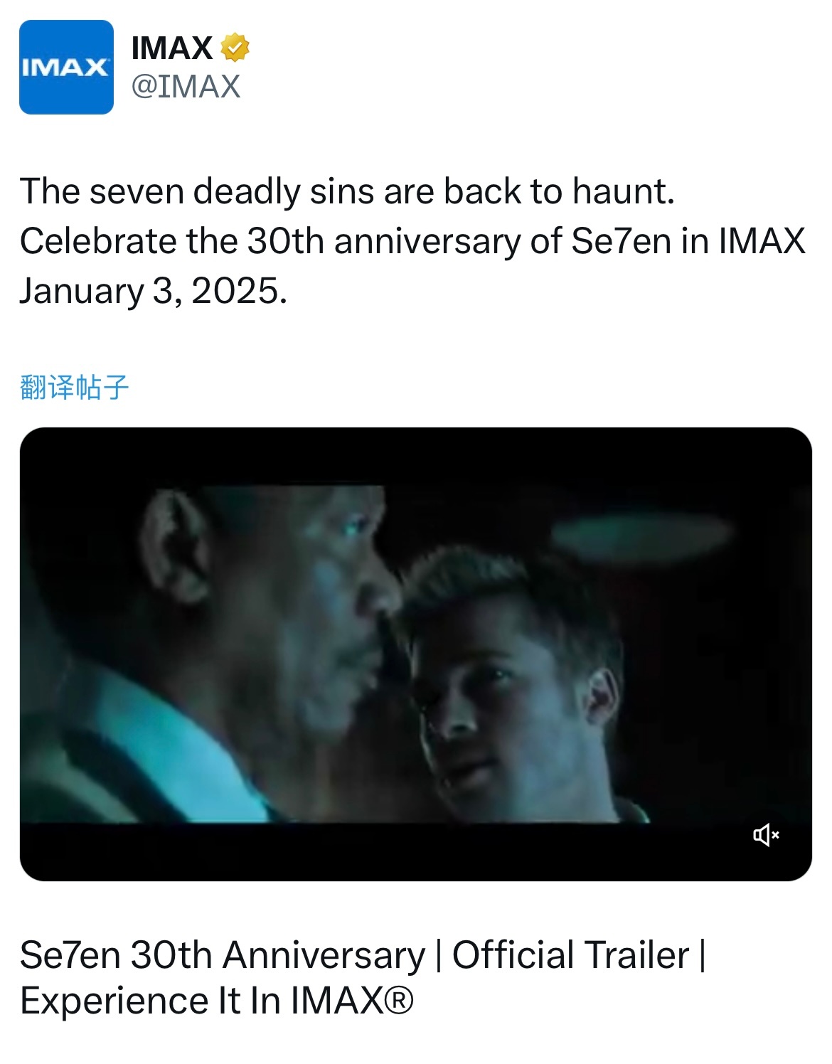 为庆祝明年的30周年纪念，大卫·芬奇《七宗罪》将于明年1.3IMAX重映 