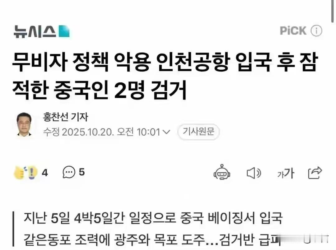 刚免签就脱团，20万押金都不要，全跑光。他们在海外的行为让全体同胞买单

免签不