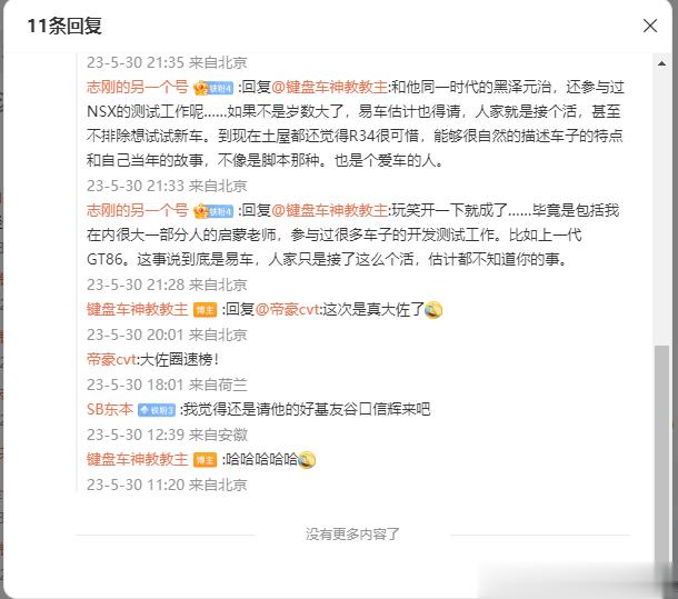 我都没整明白... 哪跟哪啊，我也很喜欢土屋啊~ ​​​