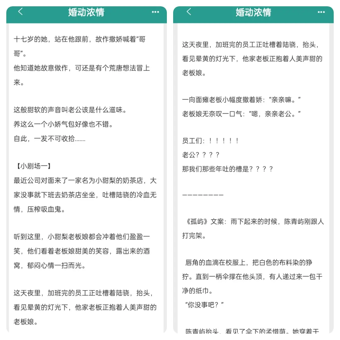 人软面甜X心狠手辣。
