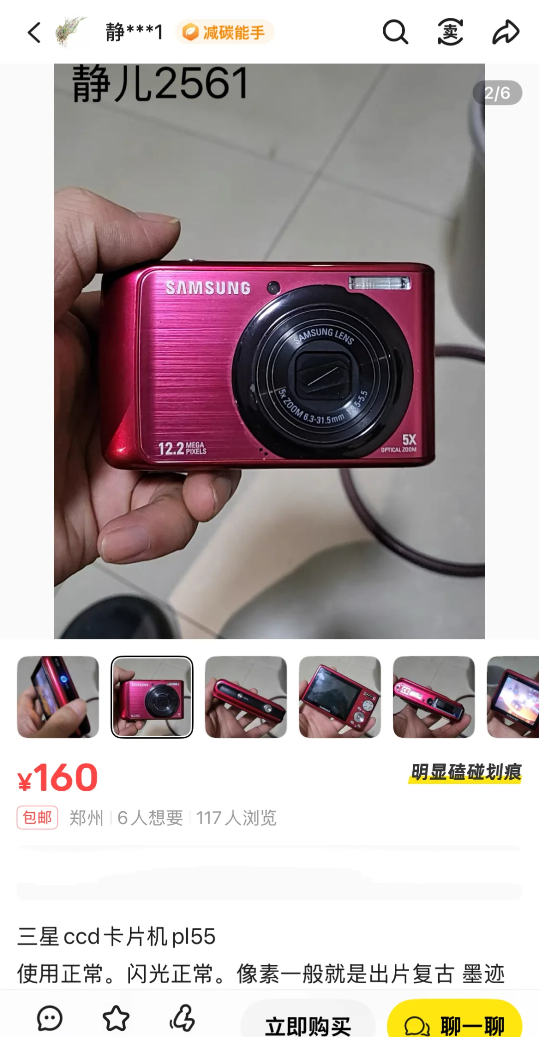 专注200元的ccd分享