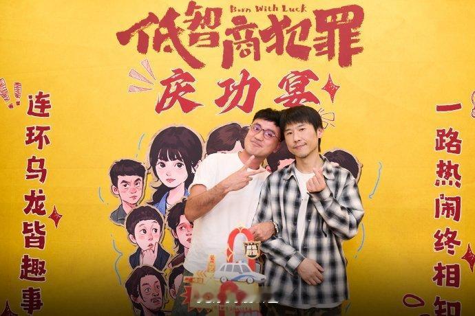 田曦薇低智商犯罪庆功宴合照低智商犯罪庆功宴合照氛围感直接拉满，很难得有一部悬疑剧