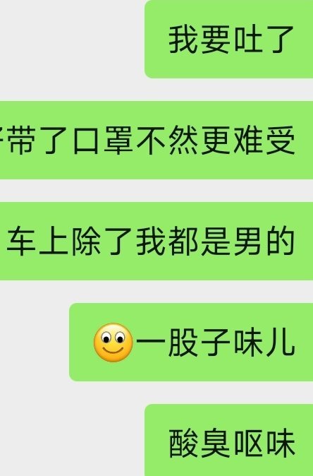 …按堵车情况我要在这辆车上呆20-30分钟