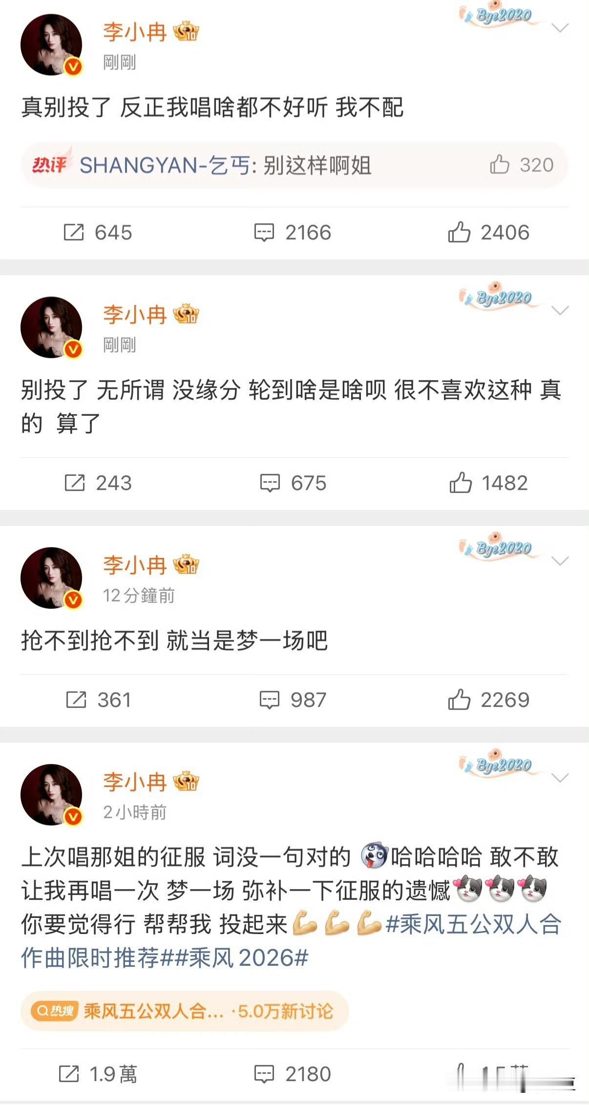 五公选歌，李小冉特别想拿下《梦一场》，结果中途投票时，张月组的票数突然反超了她！
