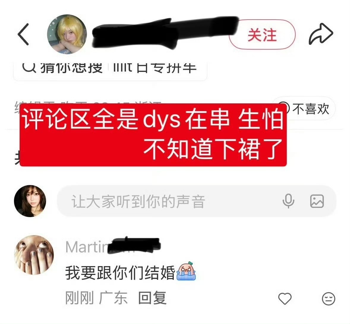 如何看待马丁粉丝串成女团粉anti赵雨凡？ 