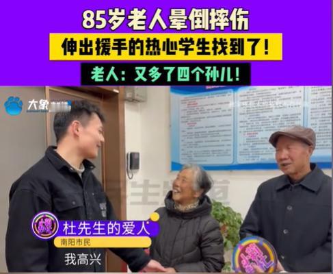 太好了。近日，在河南南阳，一位老人要寻找4个小孩，自称，他当时走在大街上时，突然