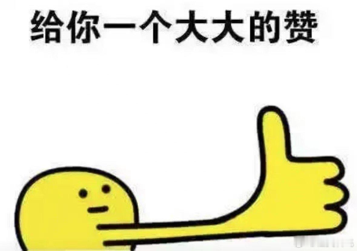 刘少昂说当燃不让，很棒啊，感觉很热血的你们 ​​​