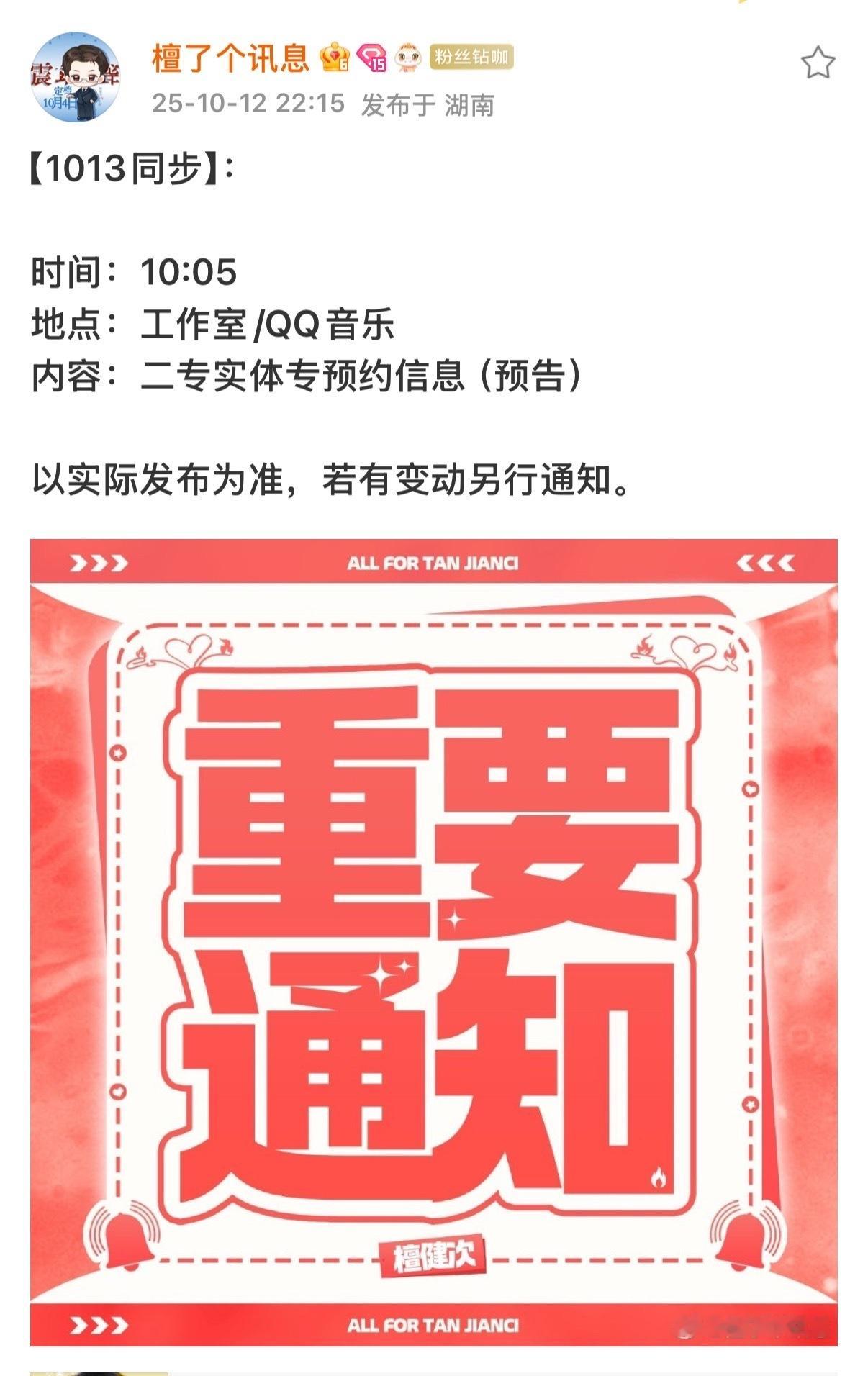 檀健次要出二专实体专了！檀健次二专实体专预告 ​​​