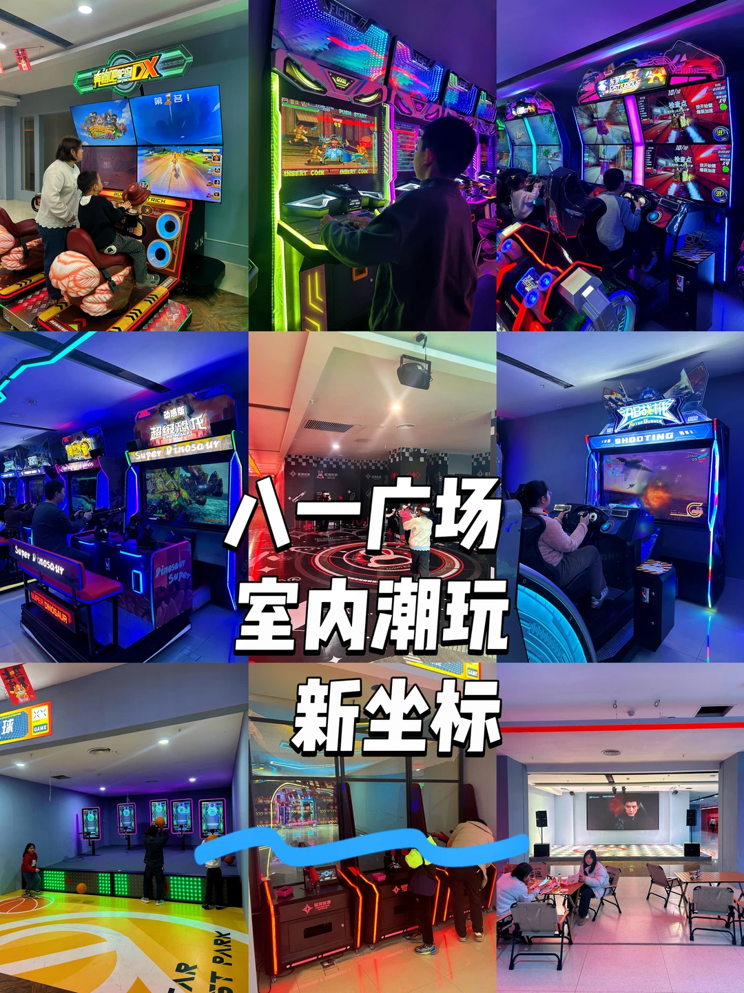 南昌潮玩攻略！八一广场旁遛娃约会两不误