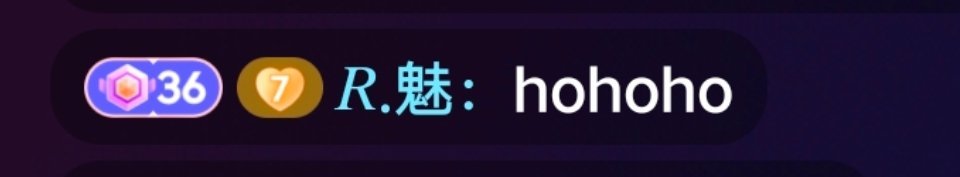 这个魅宝又去随礼啦哈哈哈哈在小八那还升了七级牌牌 