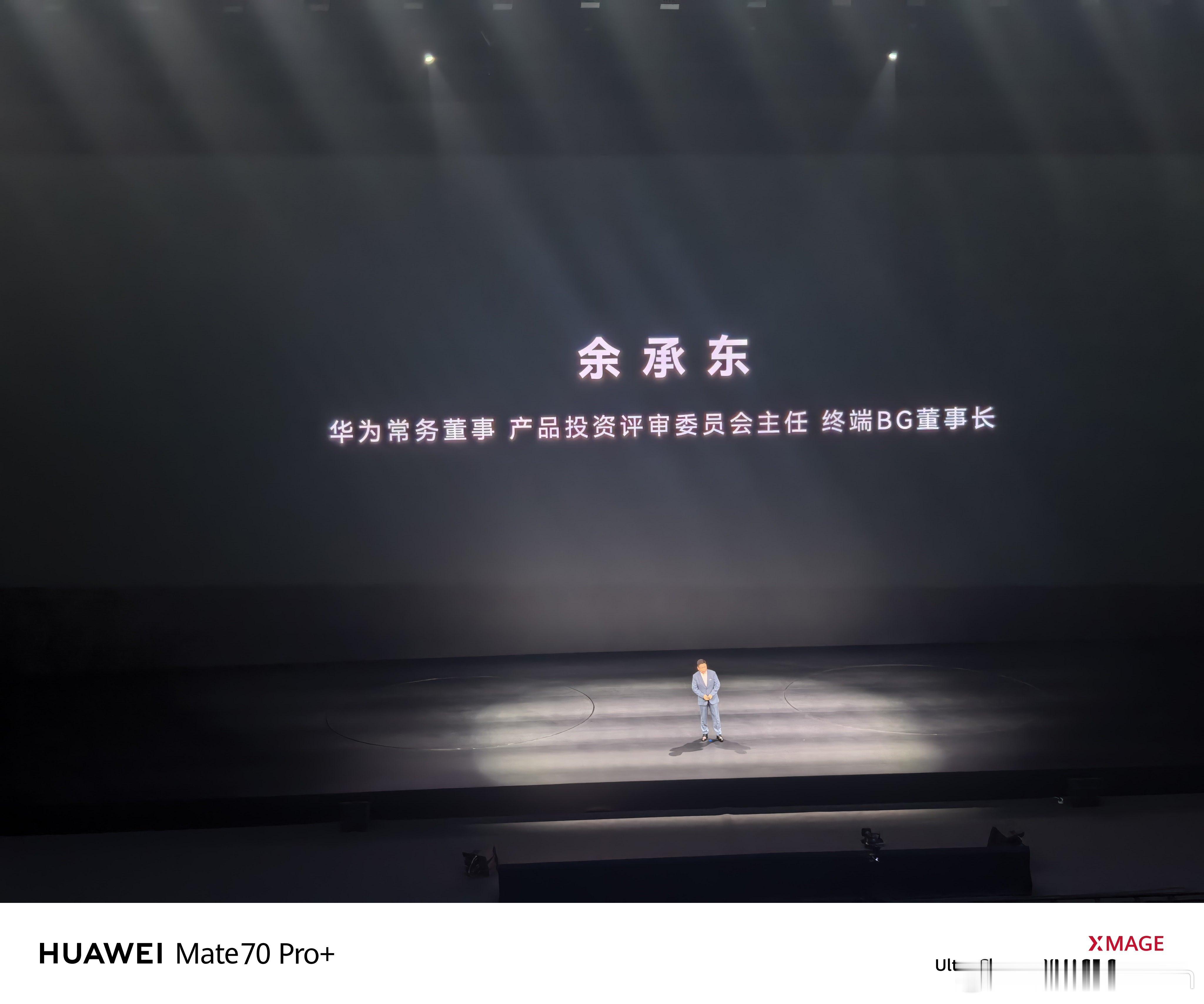 今天舞台上有四个停车转盘兄弟们猜猜等会停哪几台！华为发布会