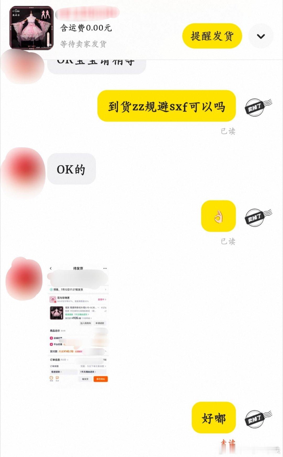 没减肥成功也买了[柯基]等我瘦下来可能也不好收全新的了👉🏻👈🏻我将选择这